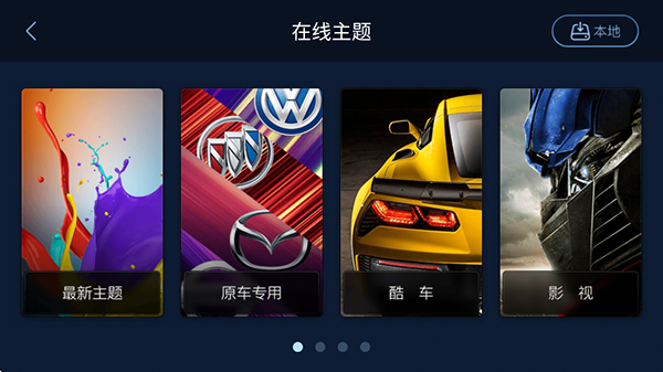 XUI车载桌面车机版