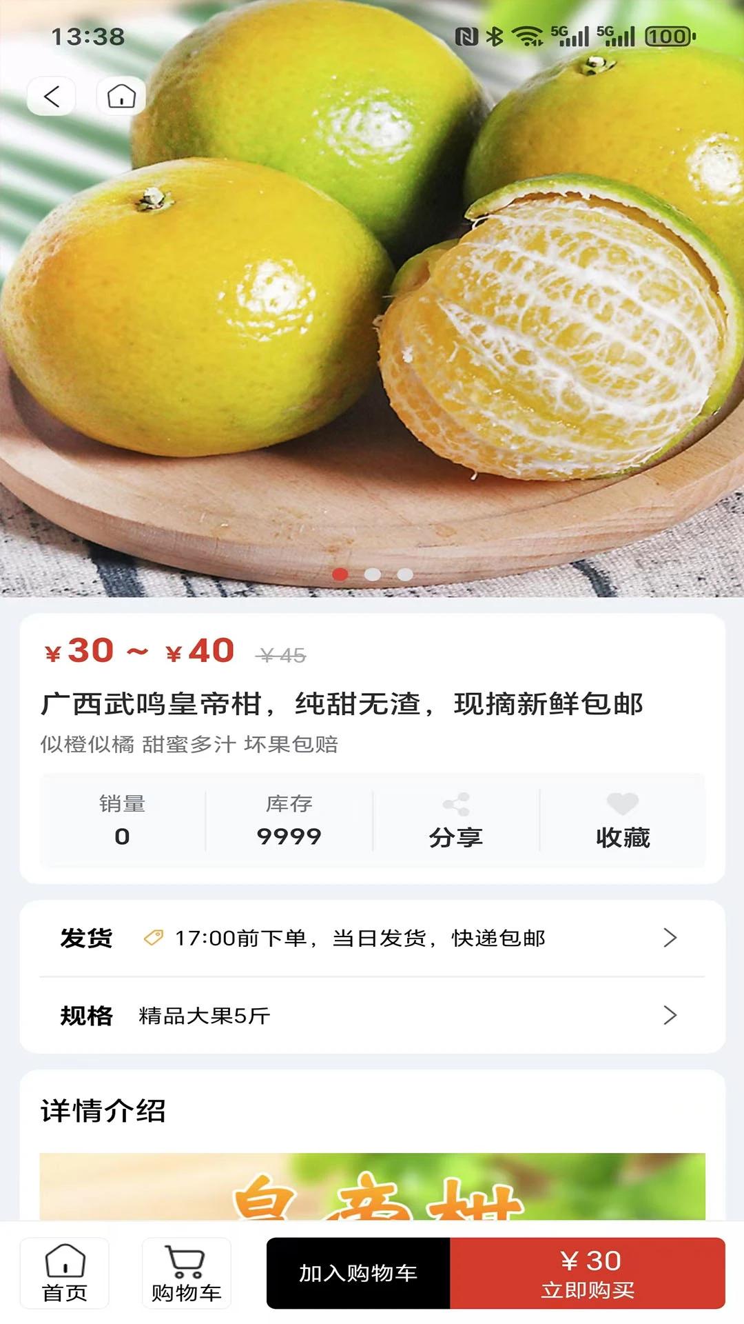 趣上品