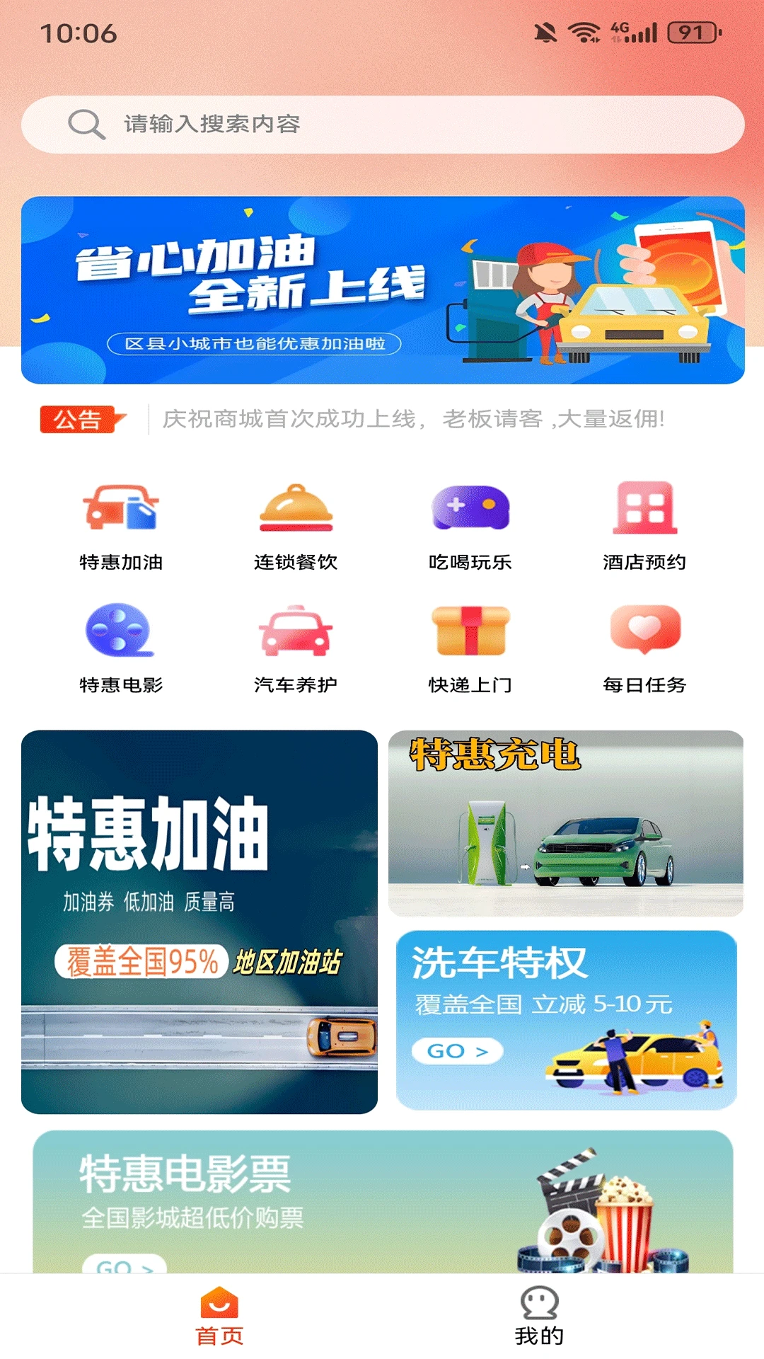 多多通惠