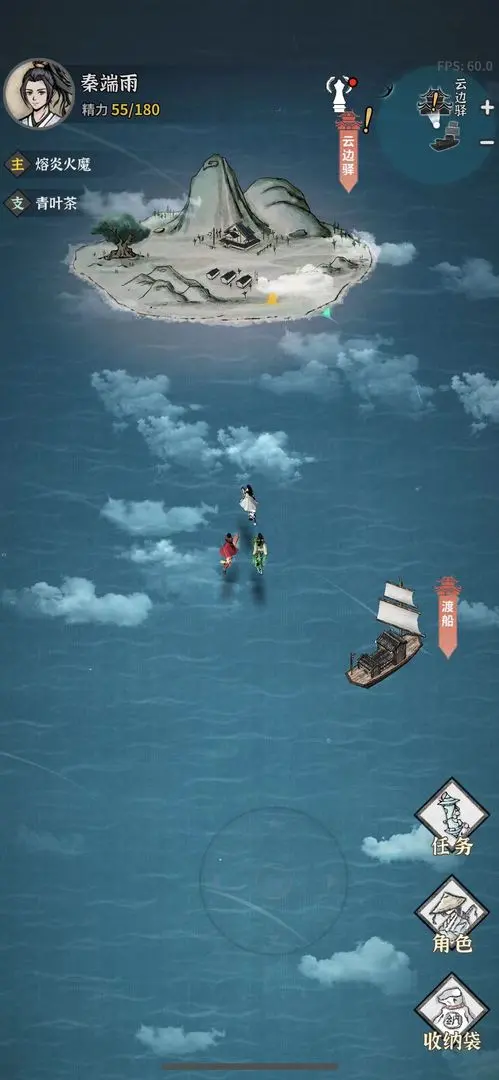 碧海苍云录手机版