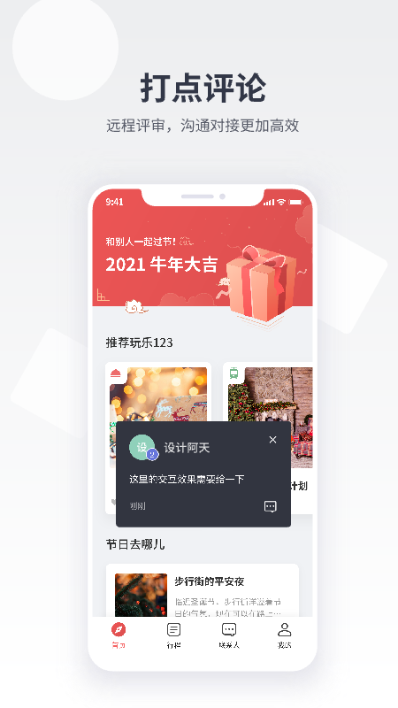 即时设计正版