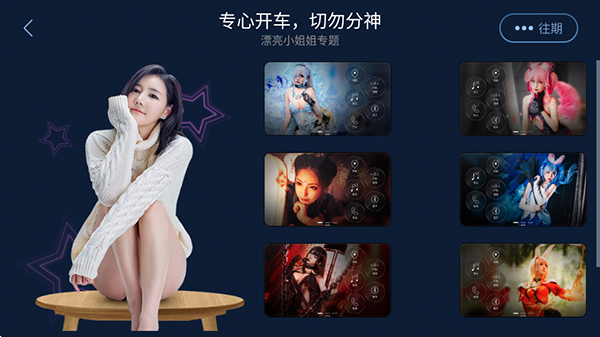 XUI车载桌面车机版