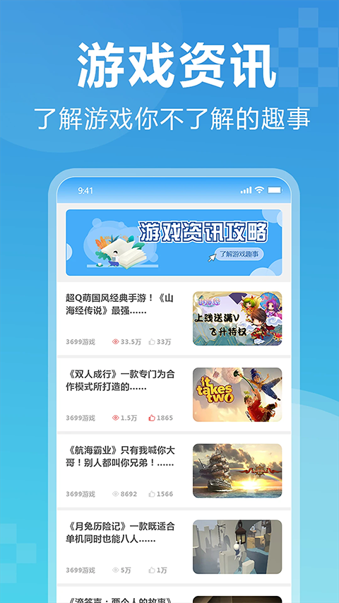 3699小游戏最新版