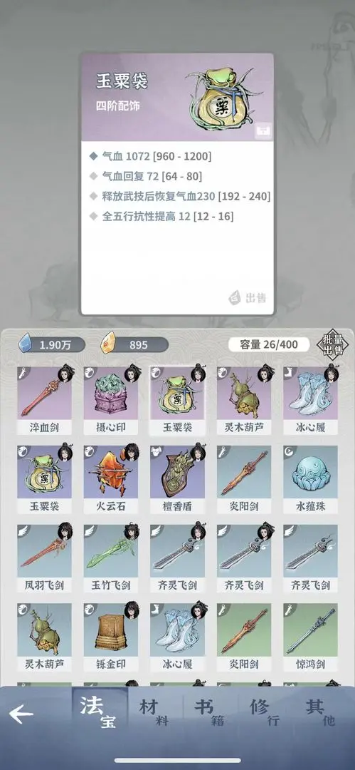 碧海苍云录手机版