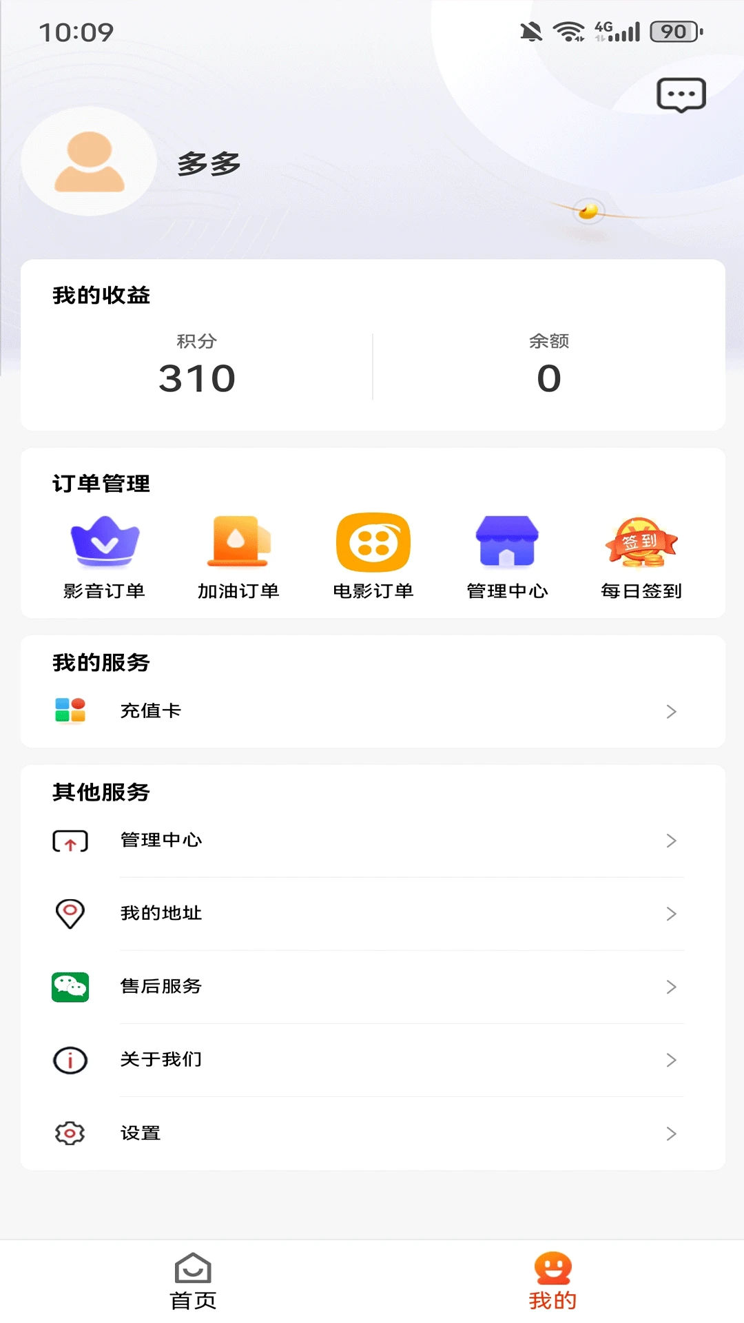 多多通惠