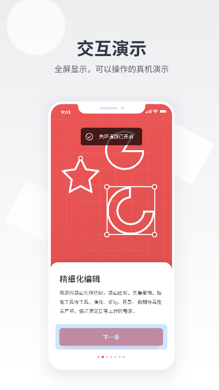 即时设计正版
