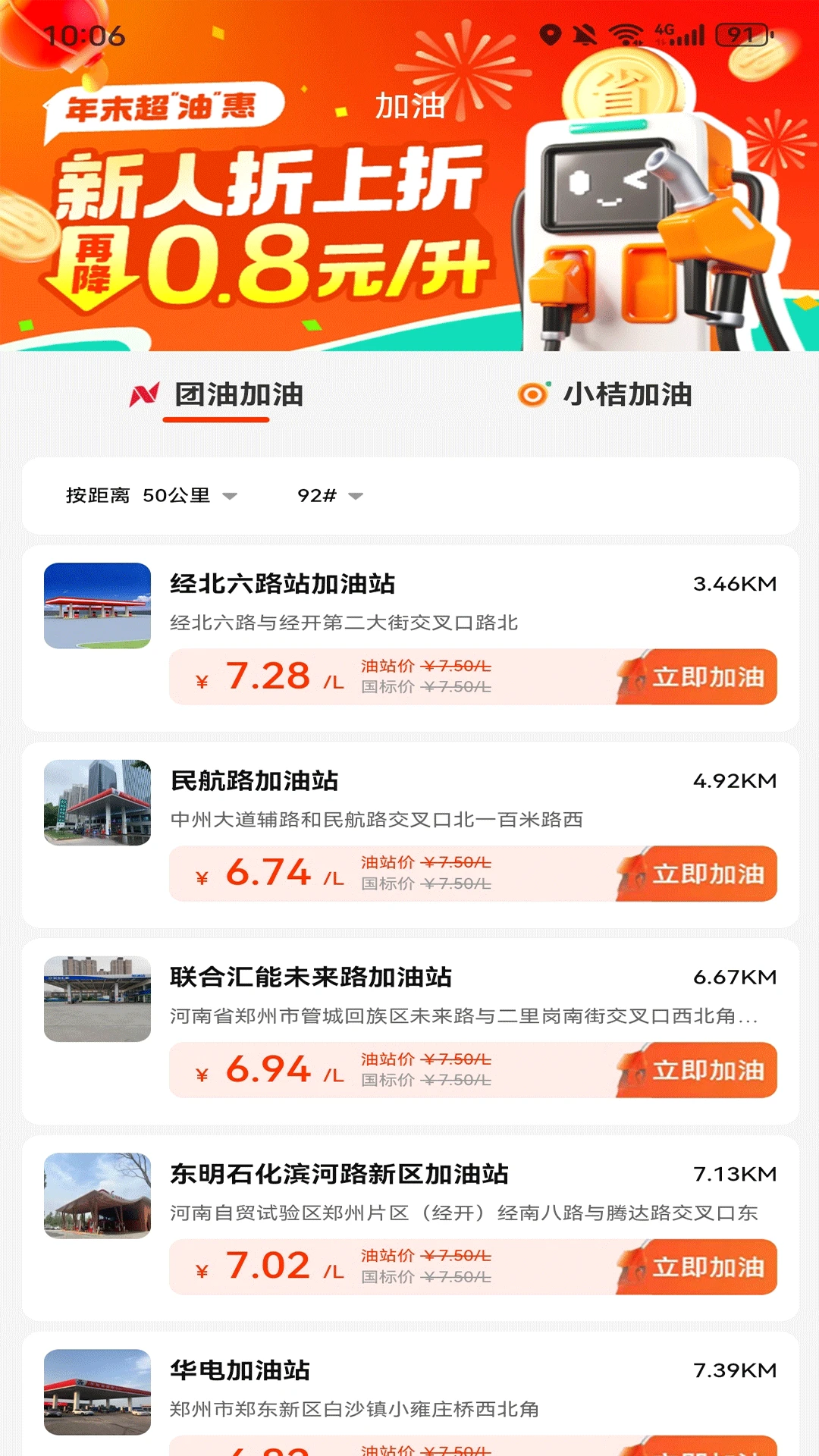 多多通惠