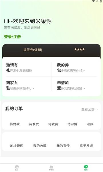 米梁源app