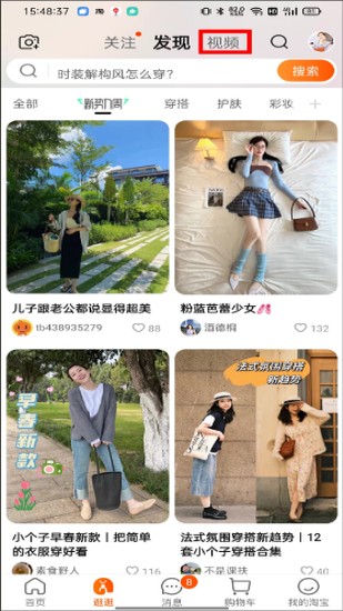 淘宝
