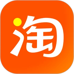 淘宝2025版