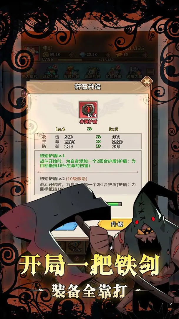 剑与精灵测试版