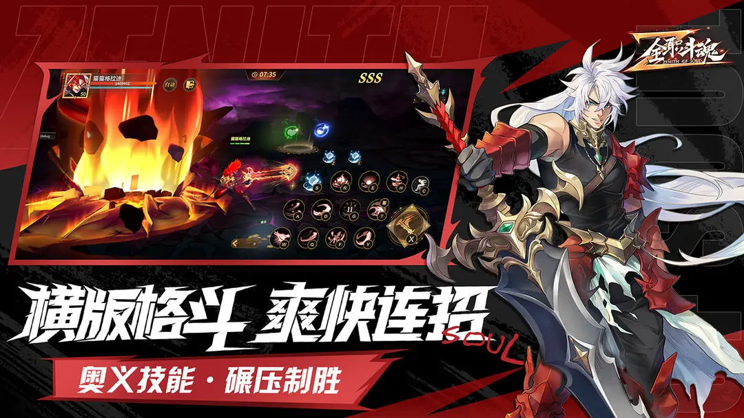 全职斗魂测试版