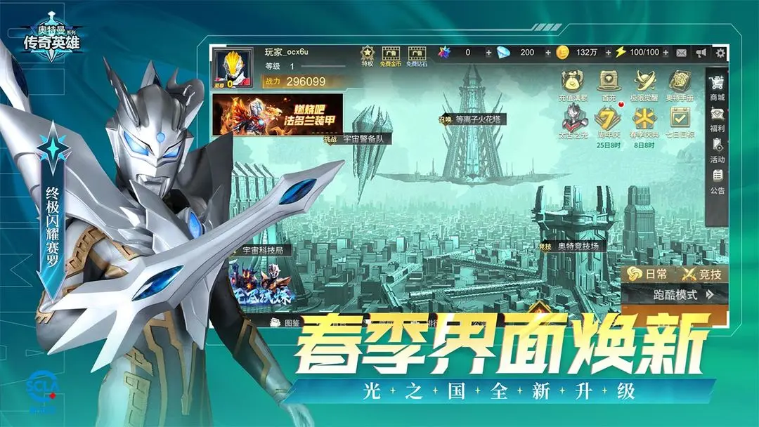 奥特曼传奇英雄2025最新版