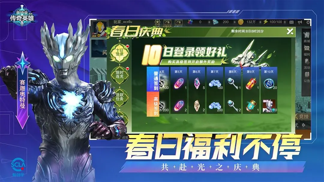 奥特曼传奇英雄2025最新版
