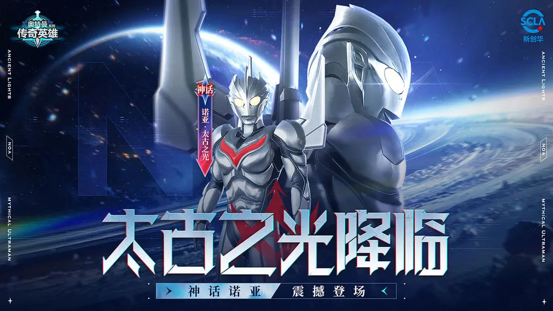 奥特曼传奇英雄2025最新版
