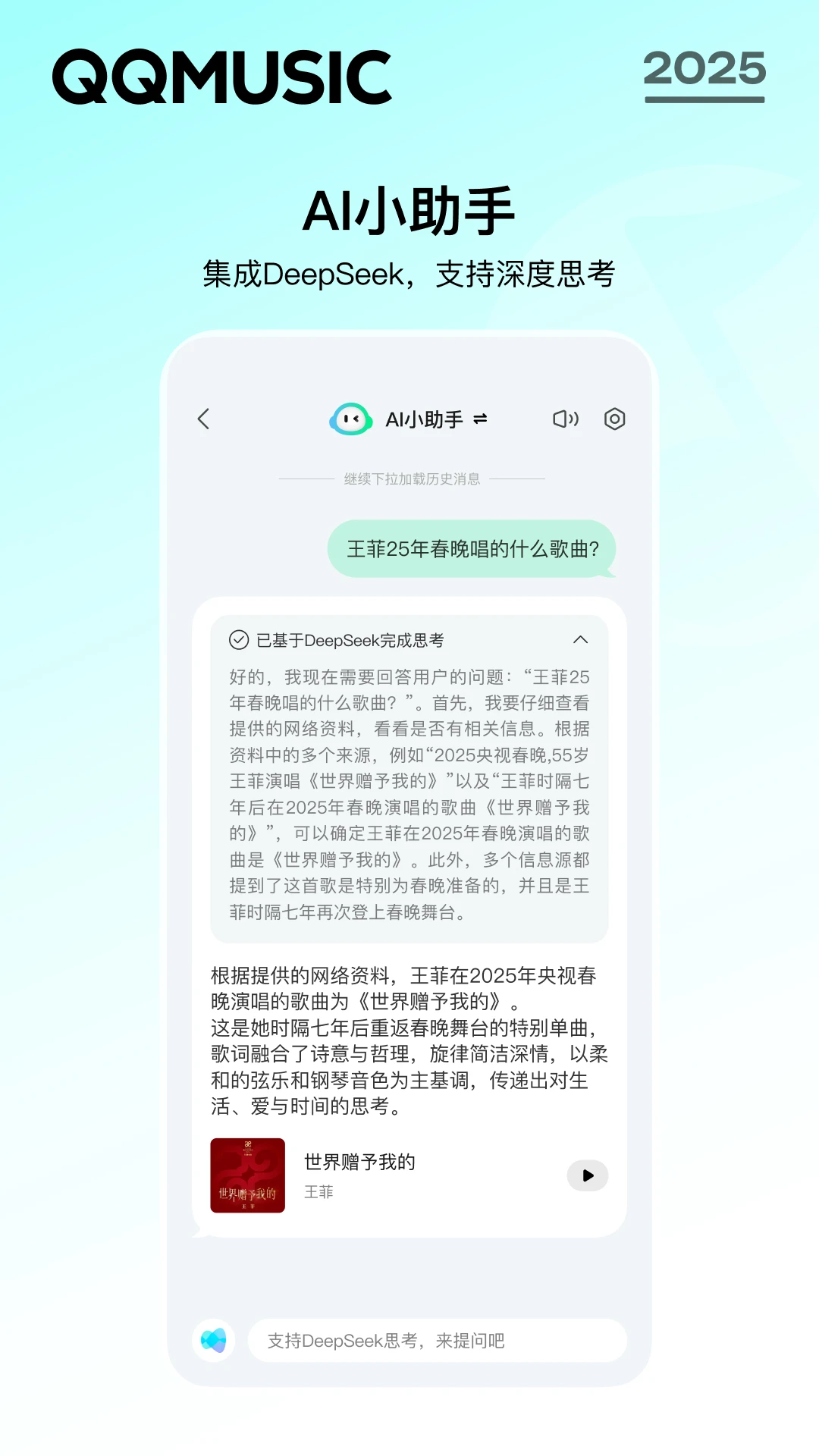 QQ音乐最新版