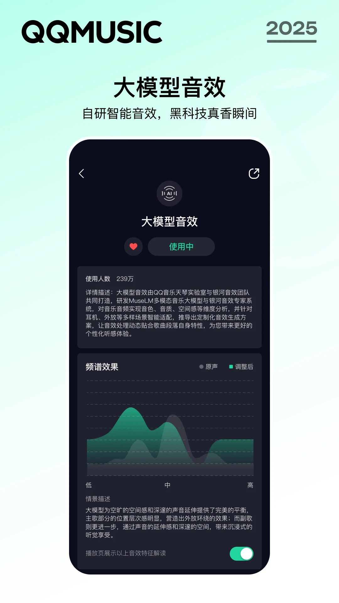 QQ音乐最新版
