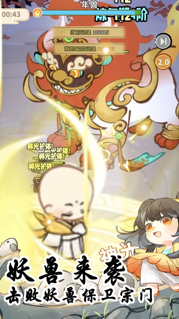 斗破仙境