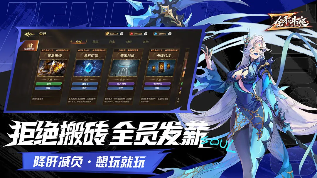 全职斗魂测试版
