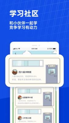 百词斩安卓版