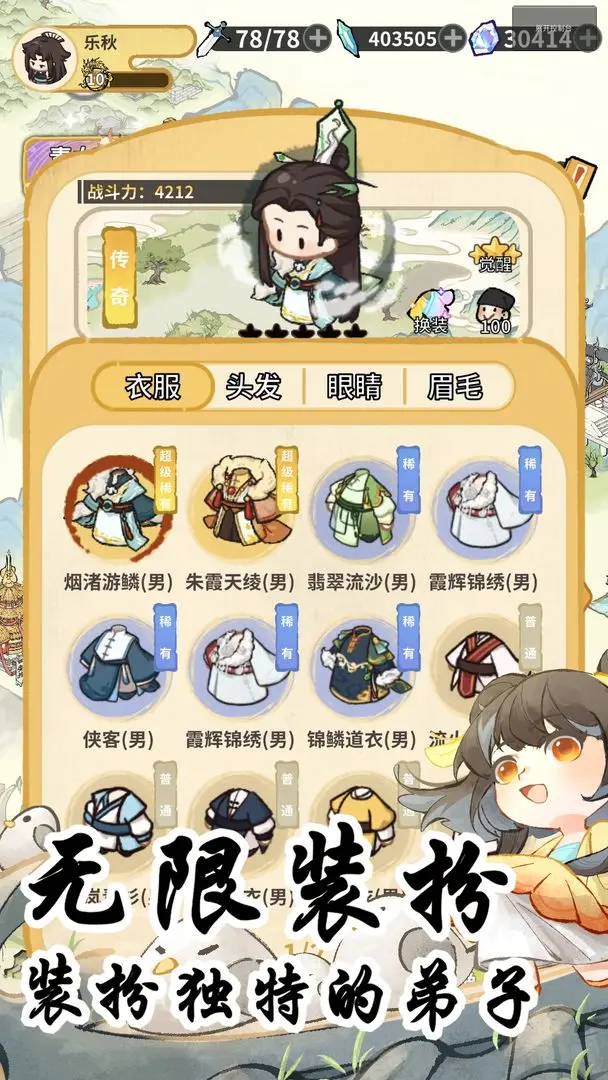 斗破仙境