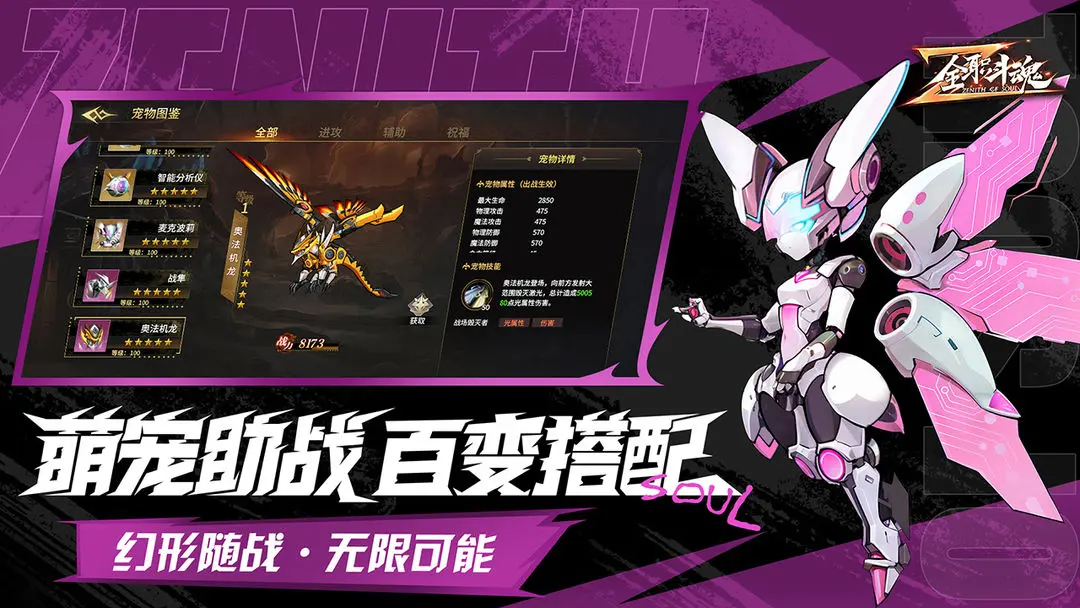 全职斗魂测试版