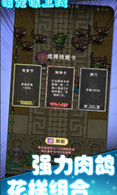 萌宠保卫线