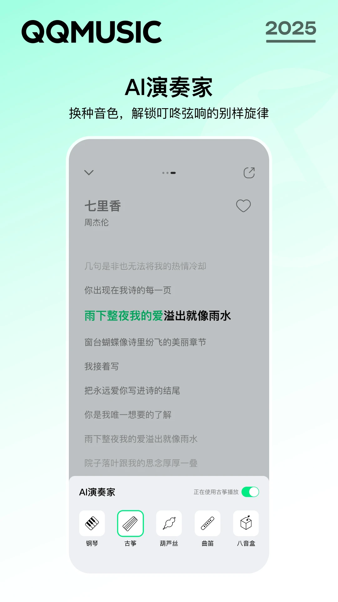QQ音乐最新版