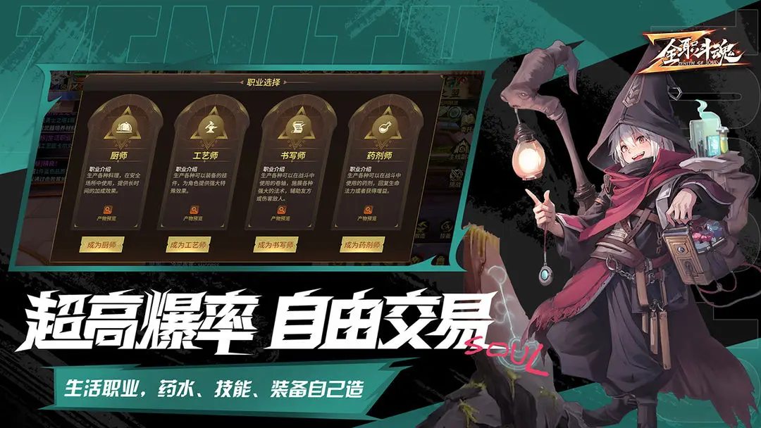 全职斗魂测试版