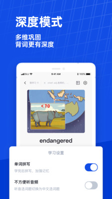 百词斩安卓版