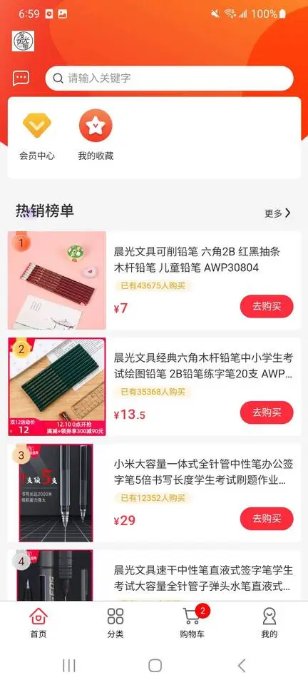 发光如星
