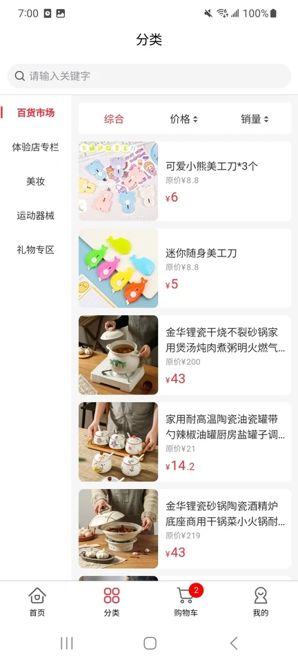 发光如星