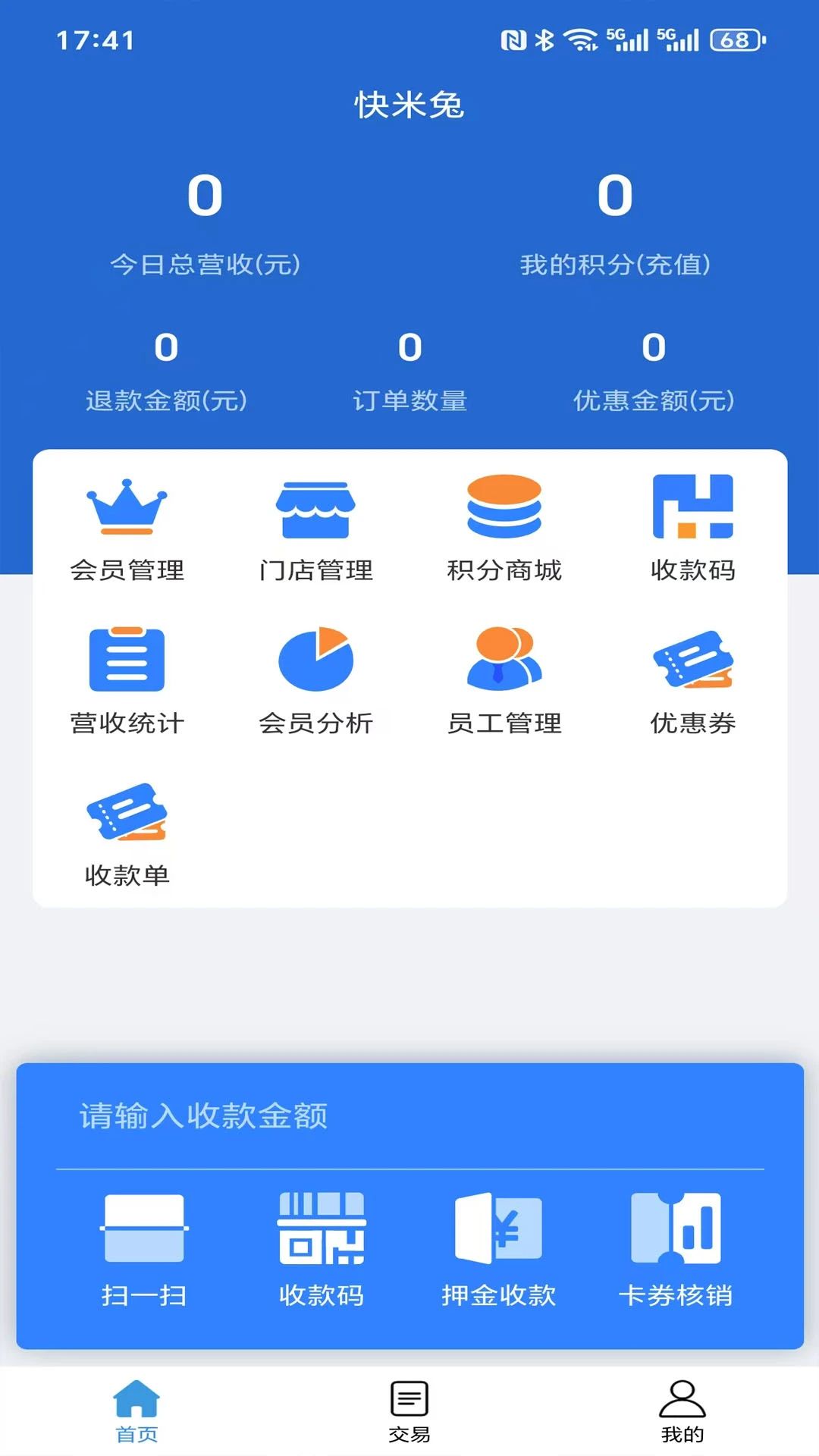 快米兔聚合