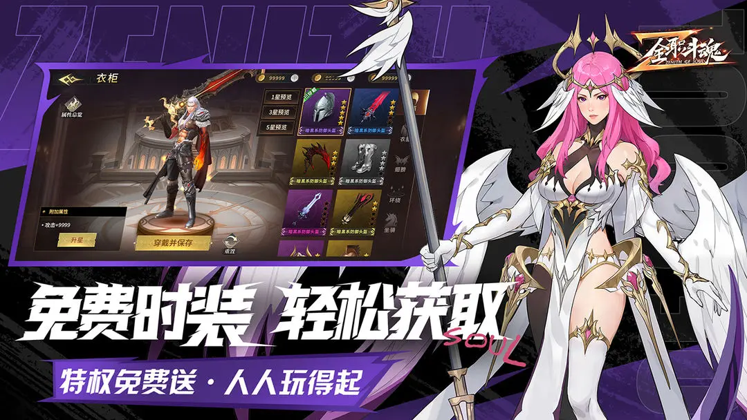 全职斗魂测试版