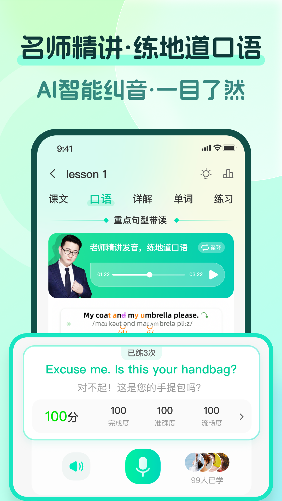 一刻英语最新版