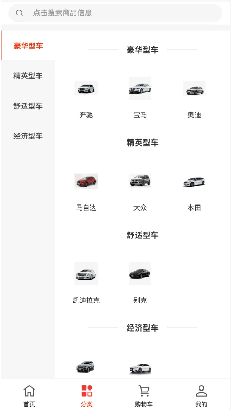 瑞佳租车