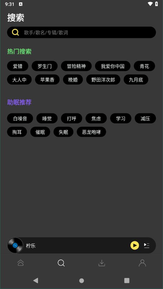 柠乐音乐1.3.83