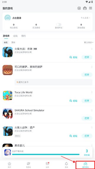 taptap