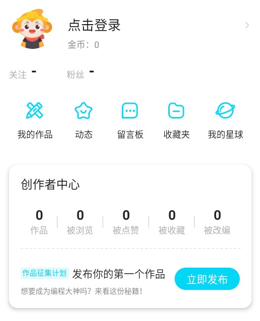 共创世界2025手机版