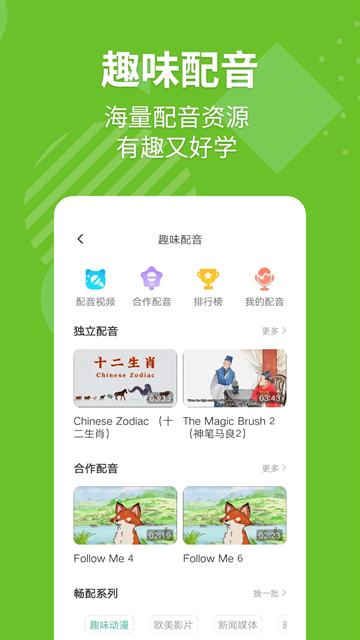 e英语宝湘少版