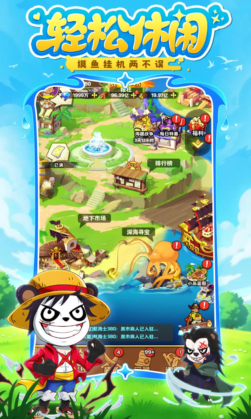 探险终章测试版