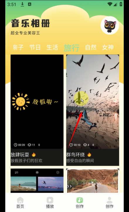 剧享剪辑官方版
