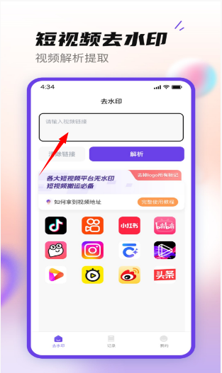 无印大师2024新版