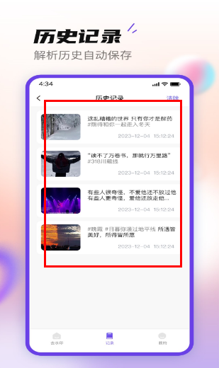 无印大师2024新版