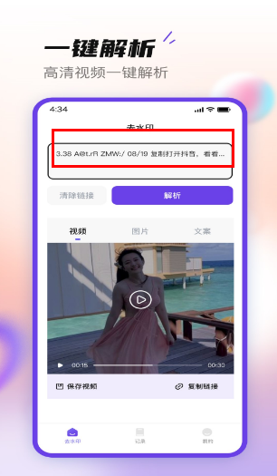 无印大师2024新版