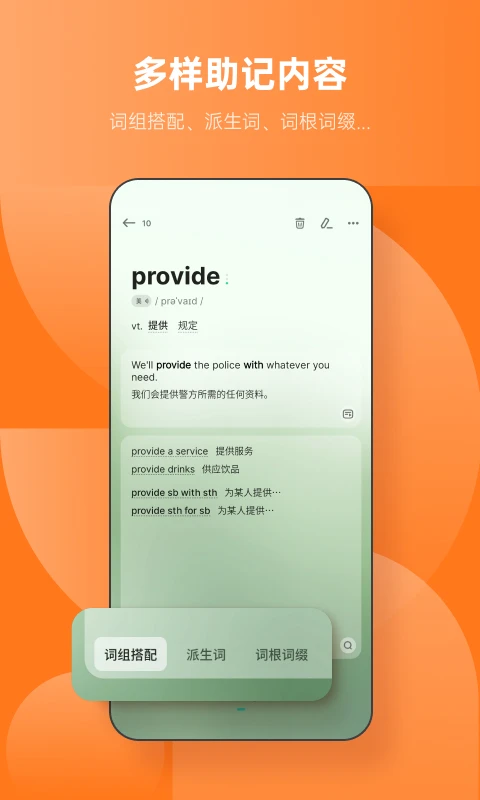 不背单词2025版