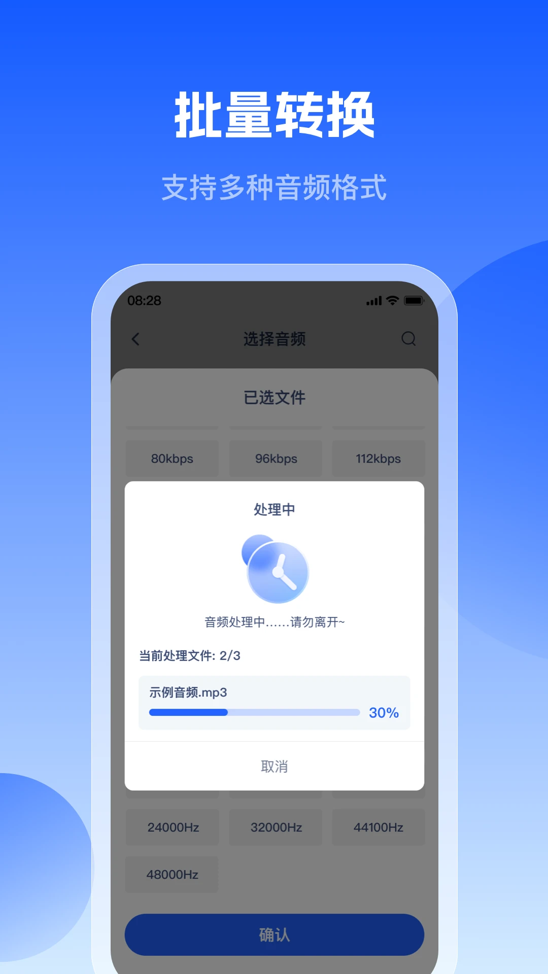 轻虾音频转换器手机版