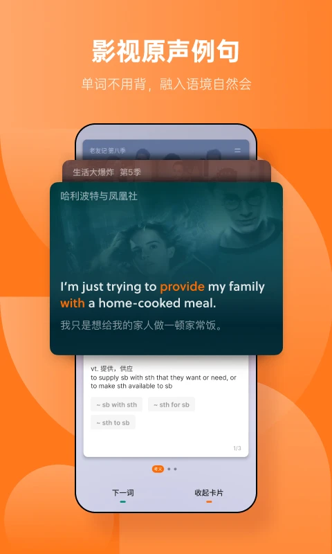 不背单词2025版