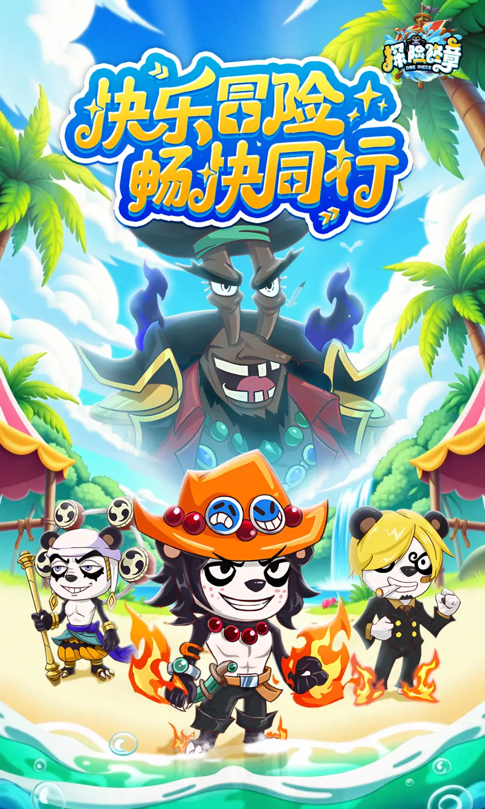 探险终章测试版