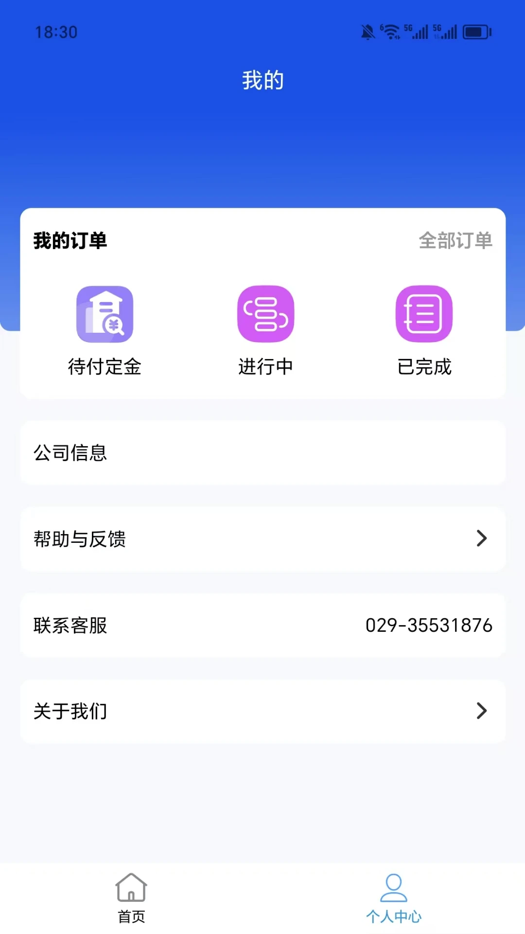 海啦啦海运订舱